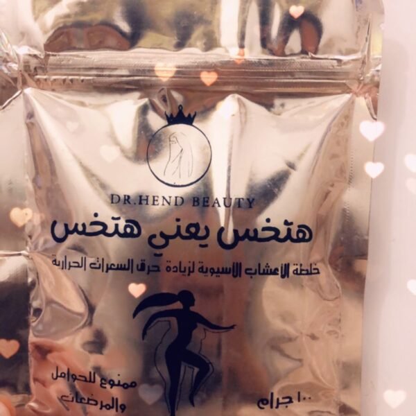 اعشاب التخسيس